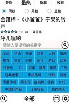 51铃声截图2