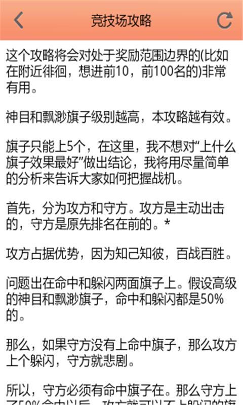 塔防三国志最新攻略详解截图4