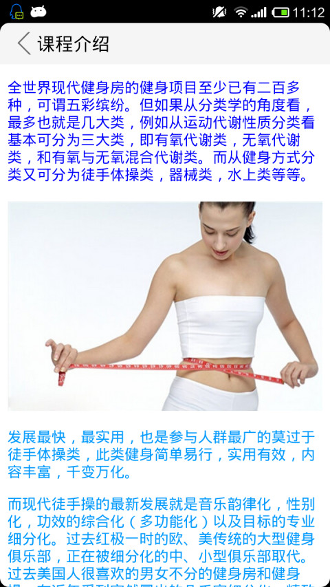 宝丁秀女子减肥塑形1中级截图4