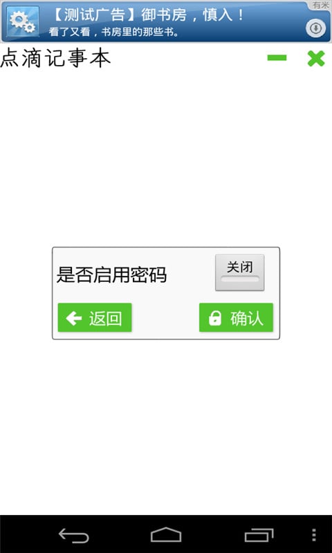 精致点滴记录本截图1