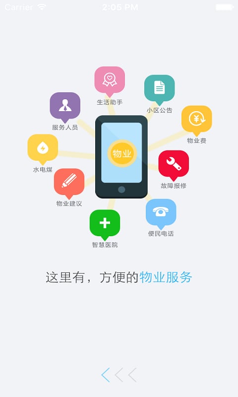 中飞社区截图3