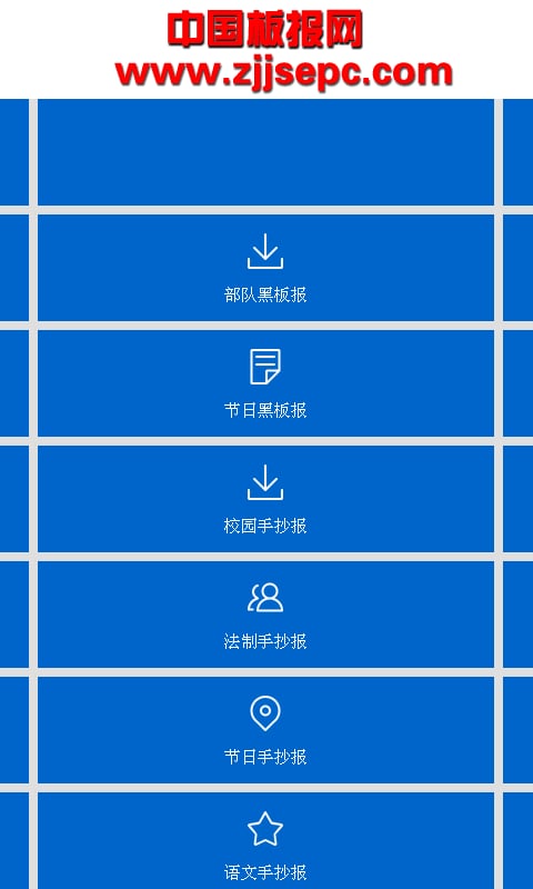 中国板报网zjjsepc.com截图3