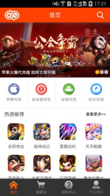 玩充充截图5