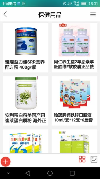 西北保健品截图3