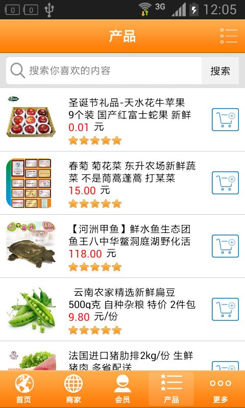 粮食行业门户截图4