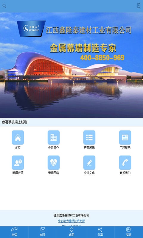 鑫隆泰建材截图4