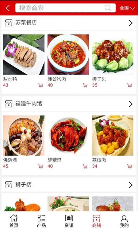 宜宾美食截图1