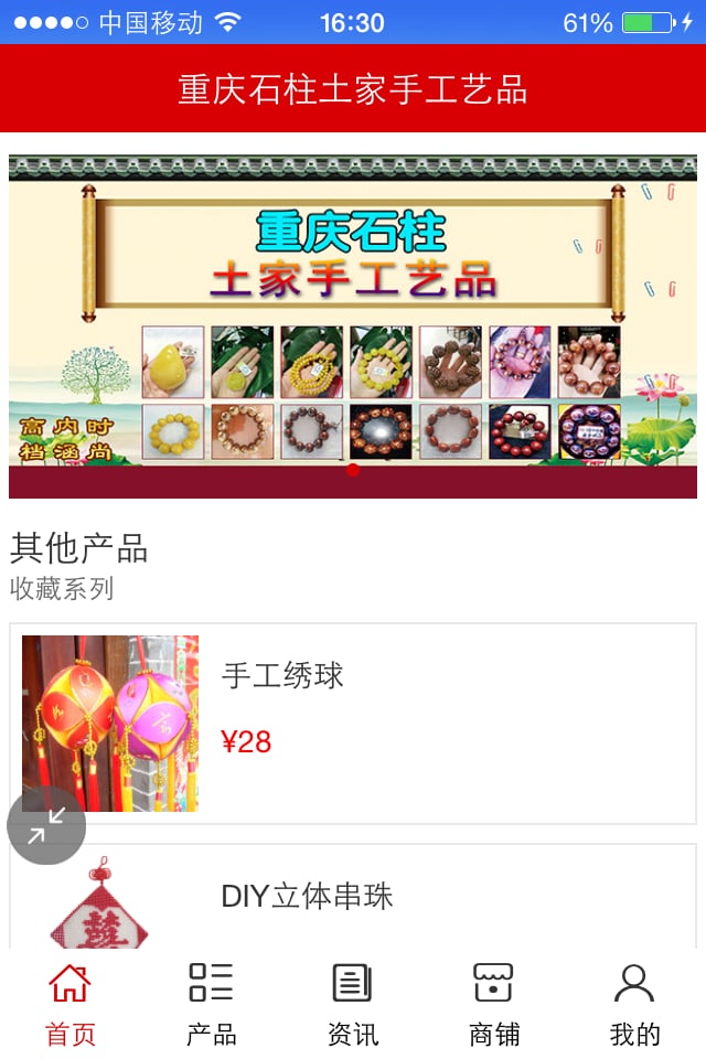 重庆石柱土家手工艺品截图4