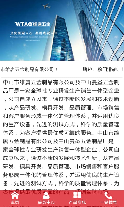 维唐五金截图2