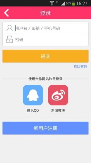 聚折一品截图1