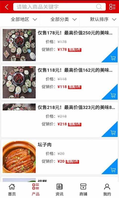 邻水美食截图4