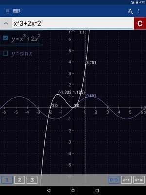 Mathlab图形计算器截图3