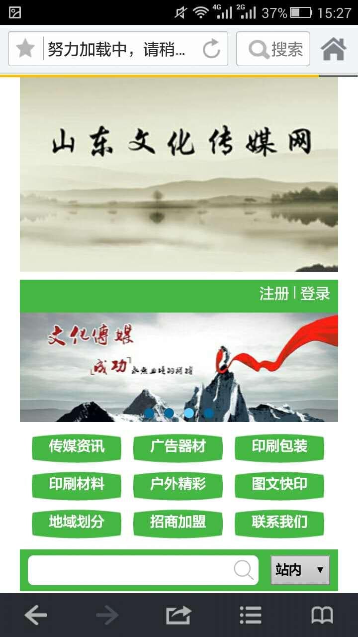 山东文化传媒网截图2