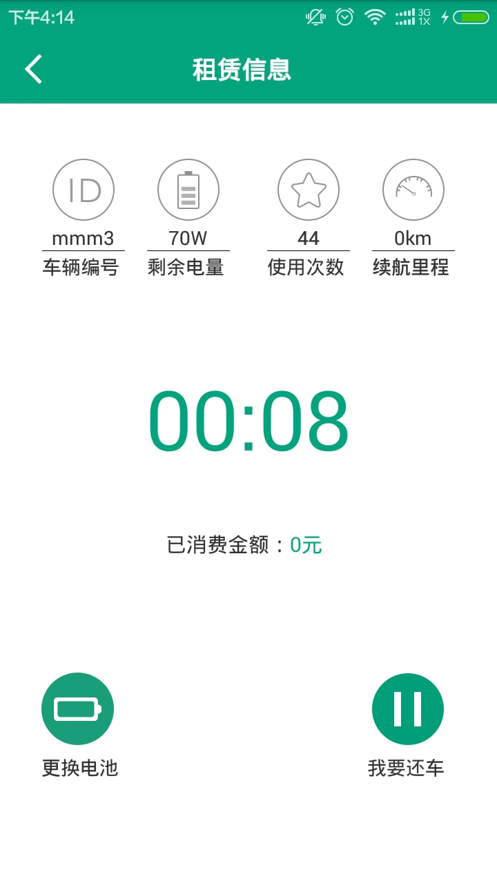 小旋风截图1