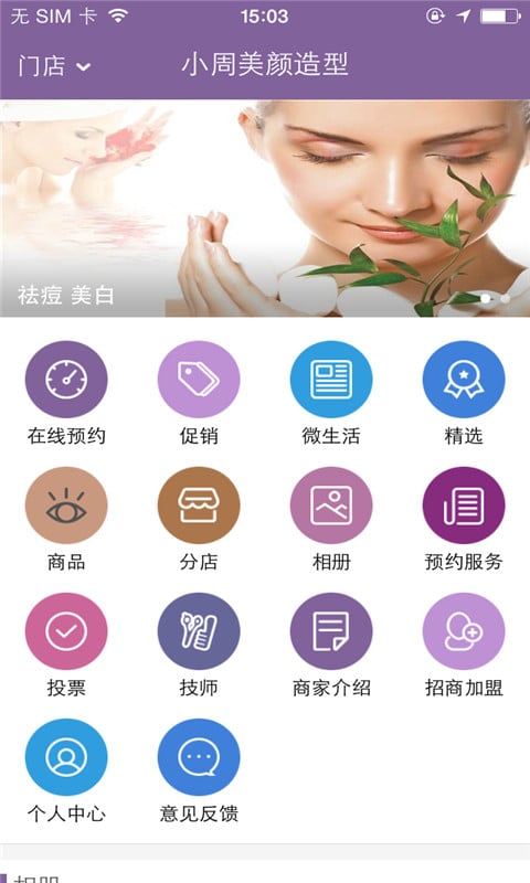 小周美颜造型截图3