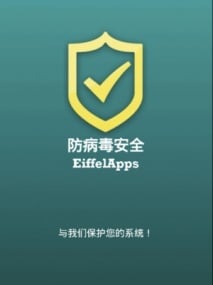 防病毒安全 Antivirus Security Protection For Android截图5