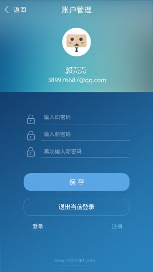 ISE万用表截图5