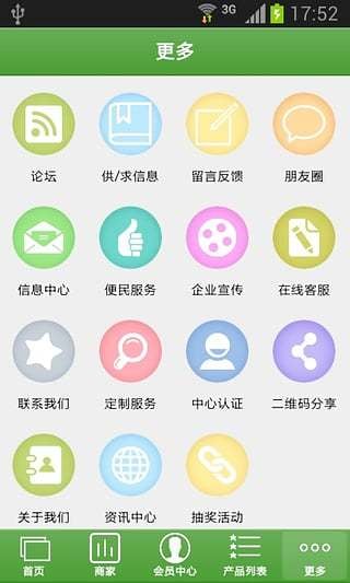 粮油行业门户截图2