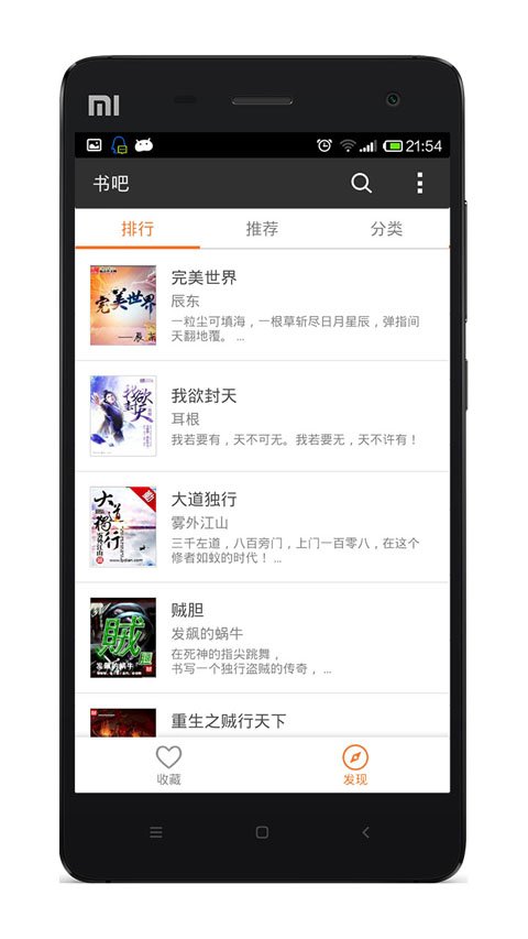 书吧截图4