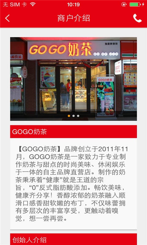 GOGO奶茶截图1