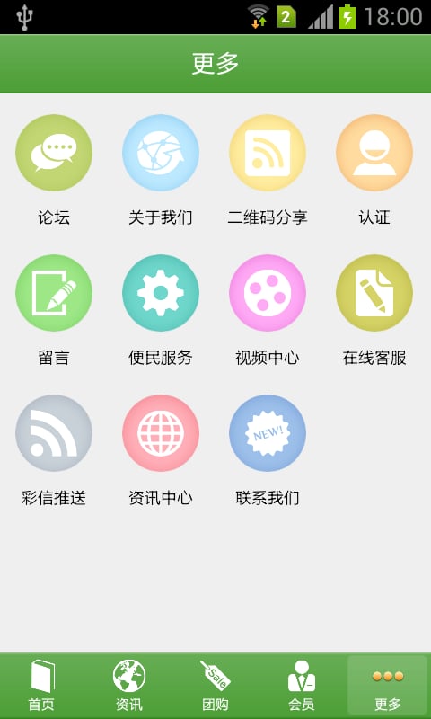 上海保洁服务网截图4