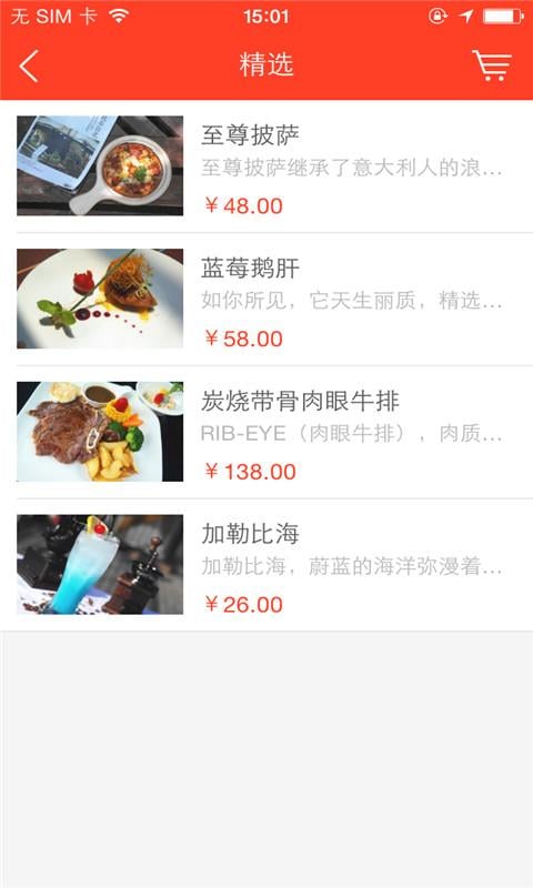 烧食道截图4