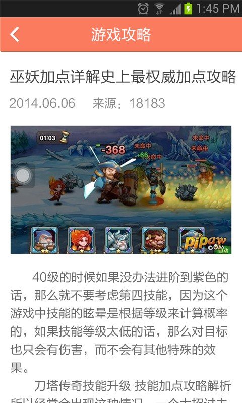 魂斗罗攻略截图2