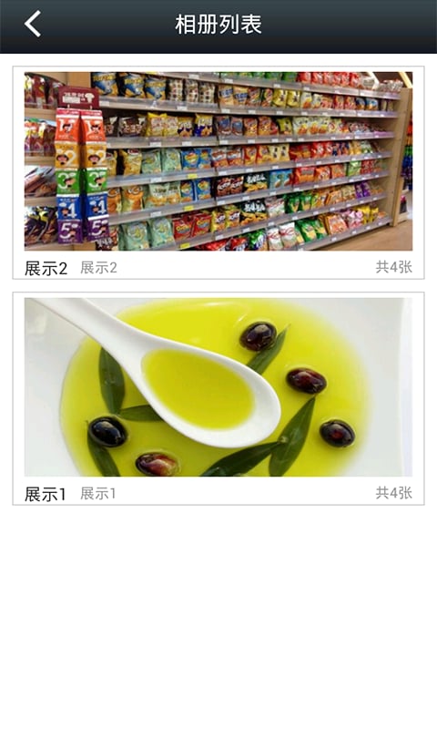 全国小食品平台截图3