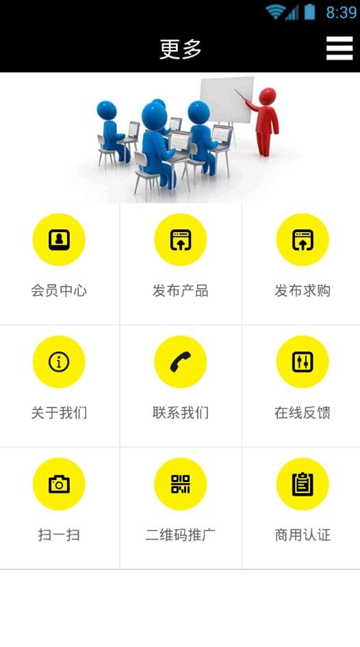 企业内训网截图3