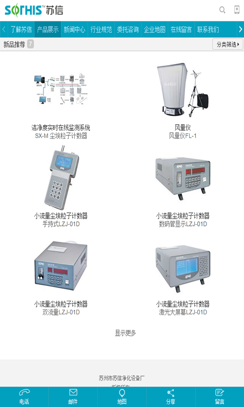 苏 信截图2