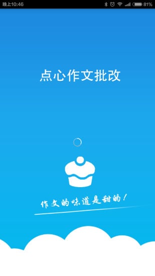 点心作文截图1