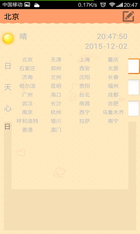 date截图1