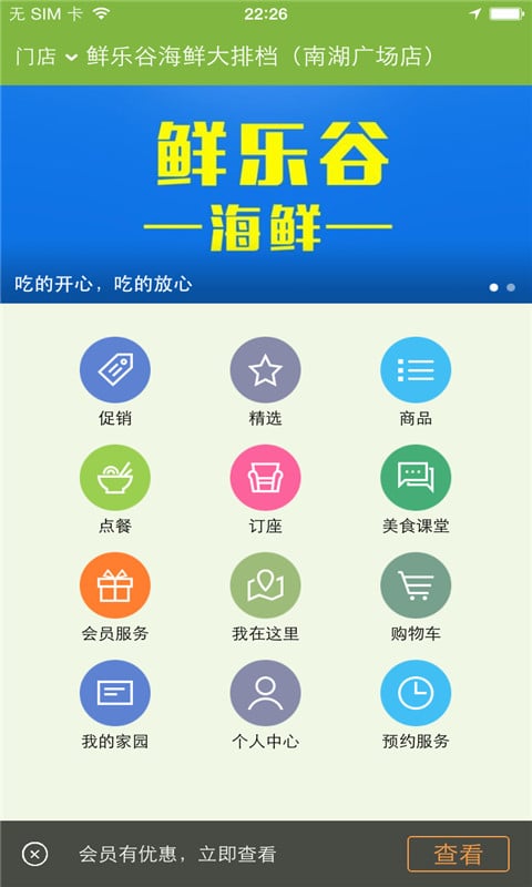 鲜乐谷海鲜大排档截图4