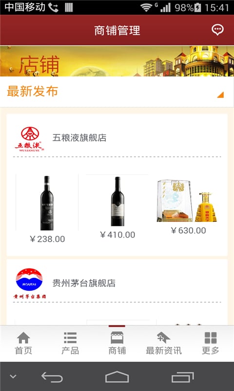 掌上酒业商城截图4