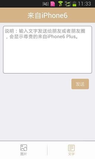 iPhone6S神器截图2