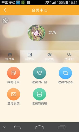 中国保健器材截图4