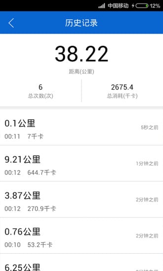 爱动生活截图5