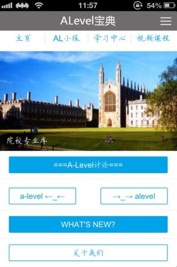 ALevel宝典截图1