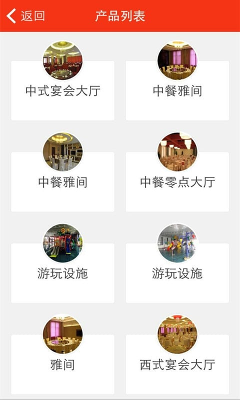 梨兴温泉度假酒店截图2