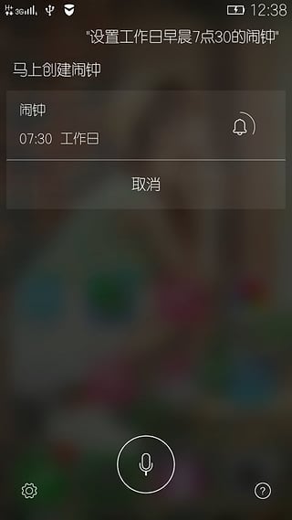 乐语音截图11