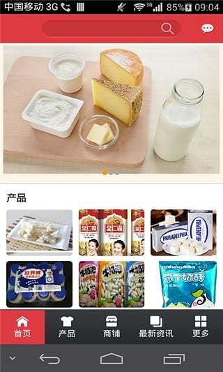 乳制品行业平台截图2