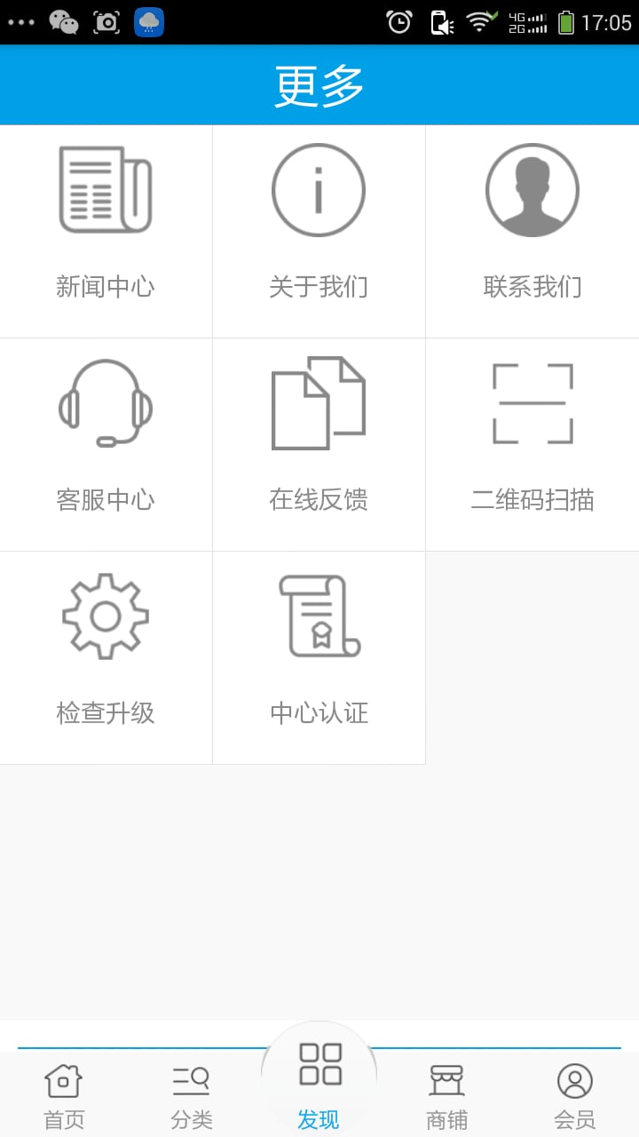 枣想认识您截图3