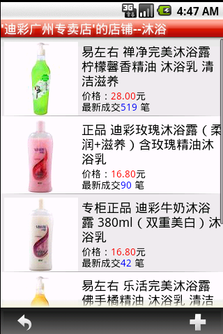 迪彩化妆品旗舰店截图1