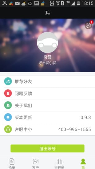 嗒嗒买车商家版截图4