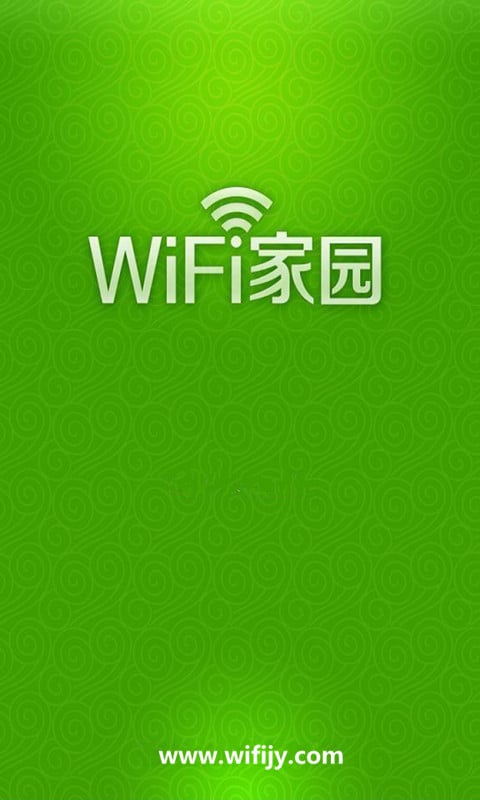 WiFi家园论坛截图1