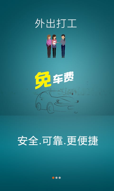 英淘截图2