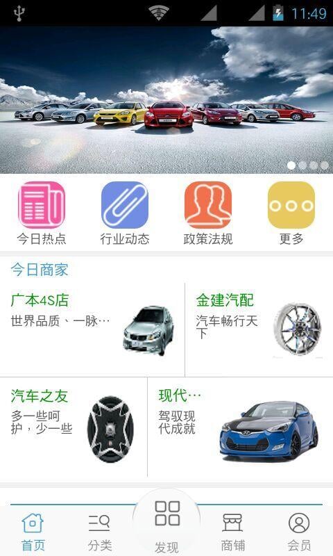 西北汽车网截图7