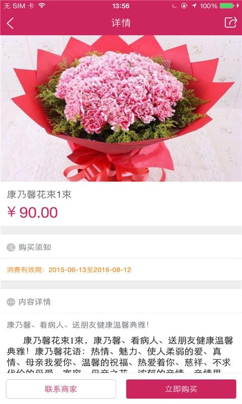 皇家花艺截图5