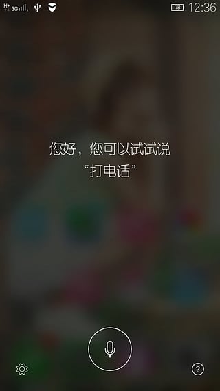 乐语音截图1