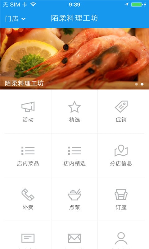 陌柔料理工坊截图1